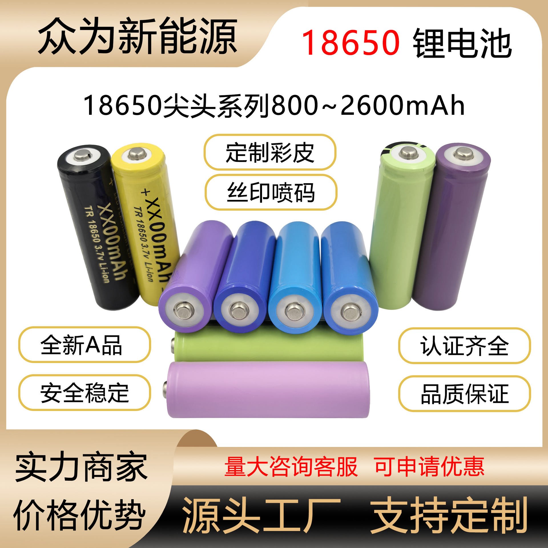 18650尖头锂电池800mAh至3500mAh全新A品小风扇强光手电监控电芯
