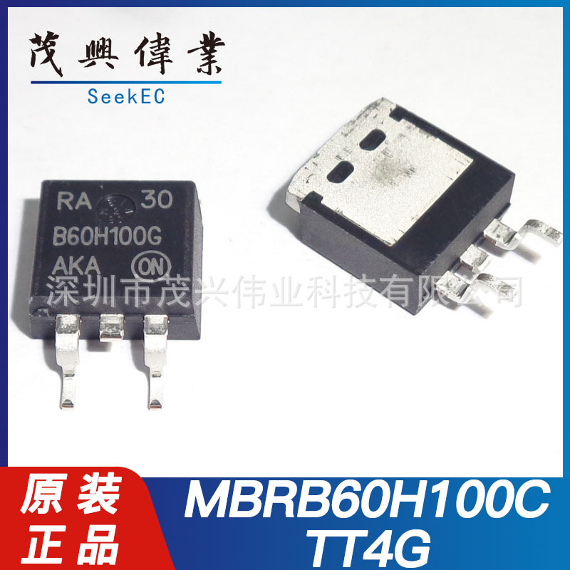 MBRB60H100CTT4G B60H100G TO-263 肖特基二极管100V 30A原装正品