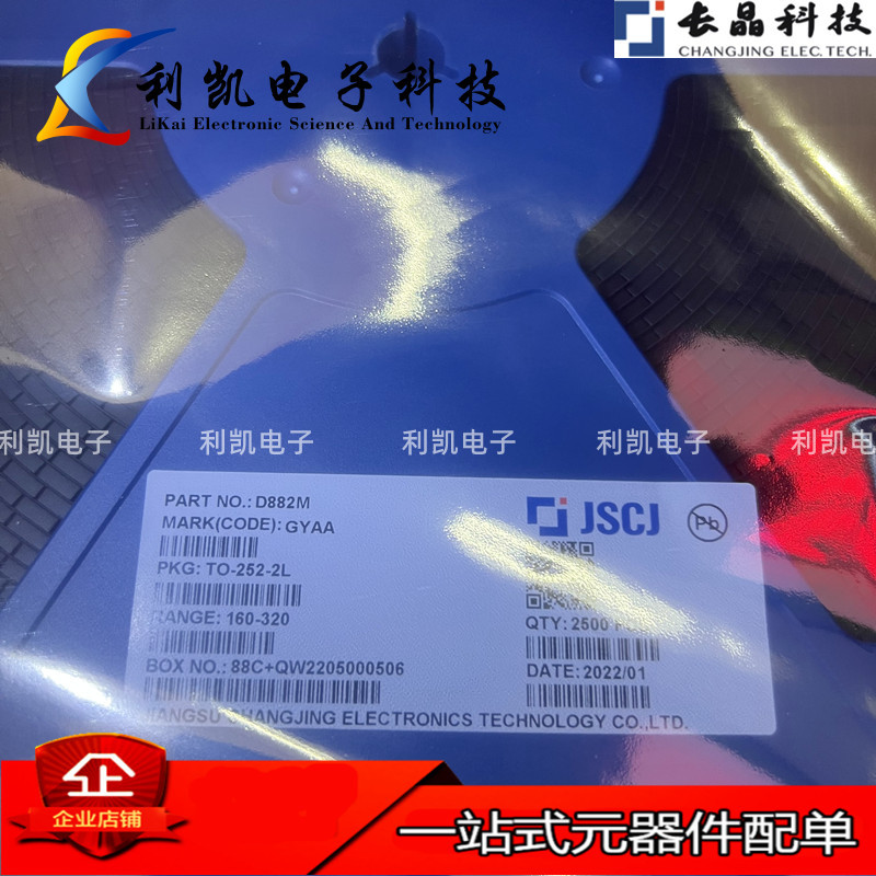 全新原装长晶D882M D882 TO-252 CJ长电 3A30V 贴片晶体三极管