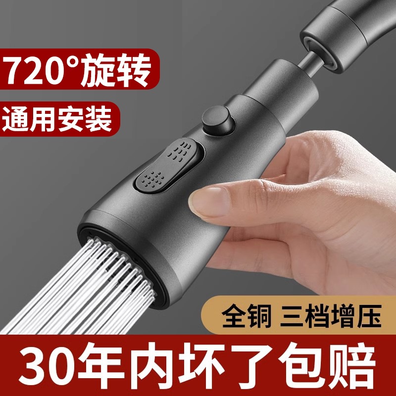 厨房水龙头延伸器防溅接头花洒嘴转换出水冷热全铜安装