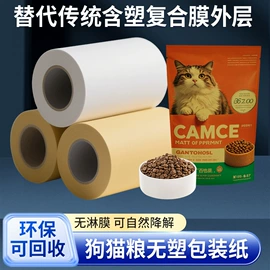 纸袋纸、杯纸;其他包装用纸;牛皮纸