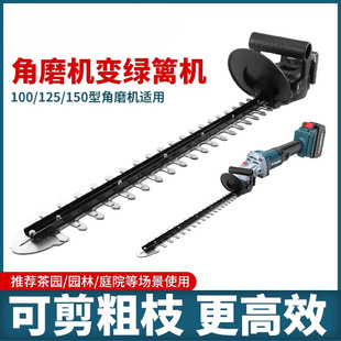 Angle Grinder Modified Hedge Trimmer Tea Tree Electric Trimmer Household Small Garden Greening Scissors Tea Pruning Machine