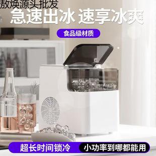 Cross-Border Household Dormitory Small Multi-Functional Low-Power Portable Fully Automatic Ice Cube Machine Bullet Ice