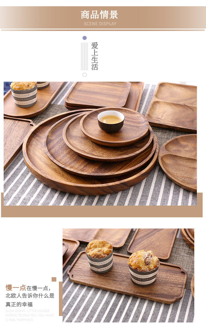 胡桃木盘子0620详情_03