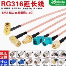 wifi���L��SMA���^�Dĸ�^GSM 3G4G�o��5G·�ɾW���쾀�D�Ӿ�RG316