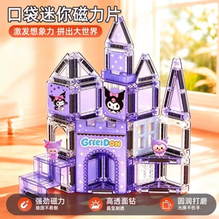 Магнитный конструктор Kuromi 3D-пазл для девочек