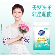 超能新包装3kg皂粉洗衣粉馨香椰子油香味持久易漂家庭用装件代发