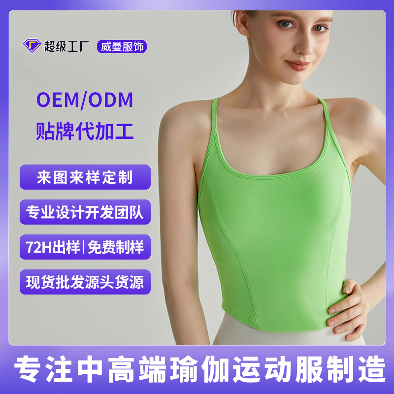 [personalizada] moda correa de hombro delgada taza fija ropa interior deportiva antichoque larga tecnología antibacteriana chaleco de yoga