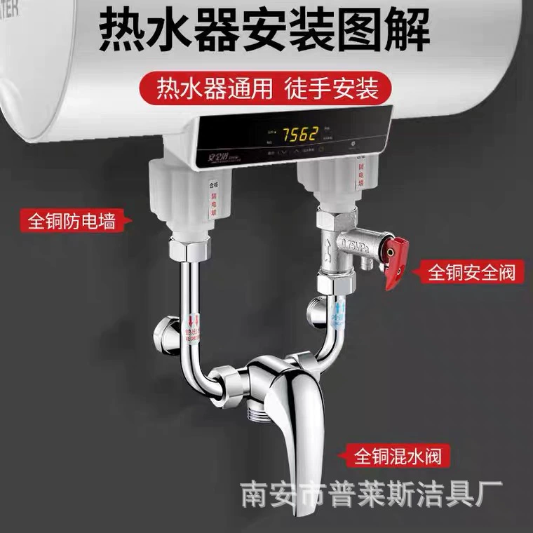 [铜电热水器U型阀 淋浴器花洒水龙头开关 冷热混水龙头 淋浴龙头]