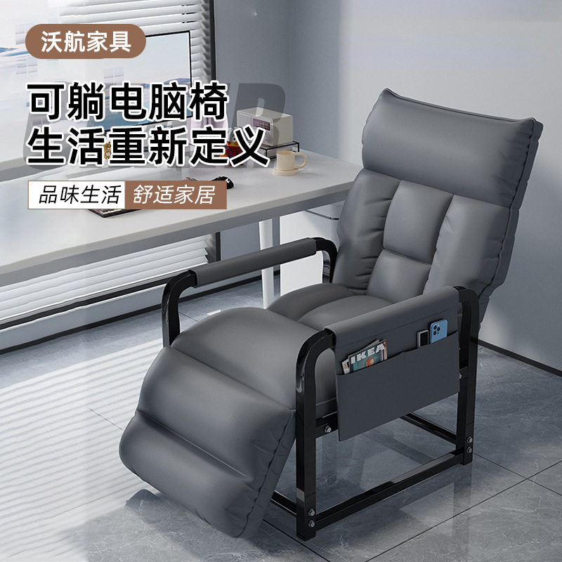 Silla de escritorio, silla de computadora, silla de oficina para una sola persona, sofá de casa, sala de estar, sofá perezoso