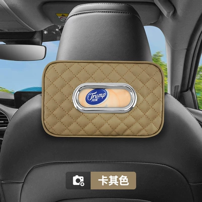 Car tissue box/set – sunshade cross-border supplies - one-seat-back-beige-tissue-box