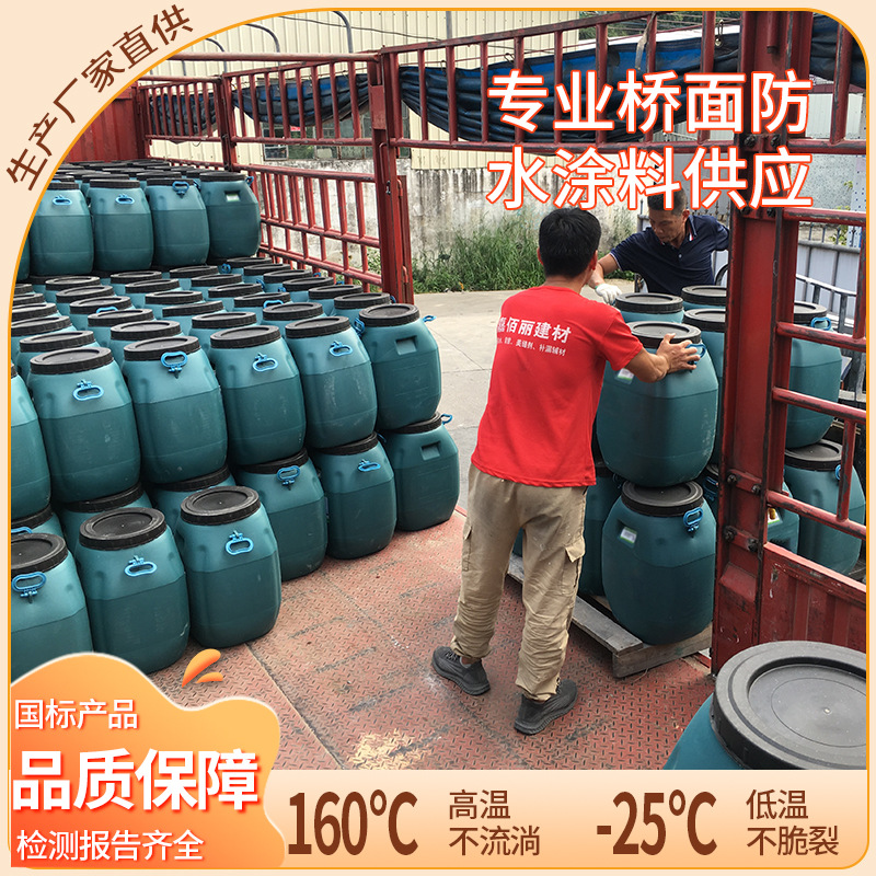 GS-I溶剂型桥面防水粘结剂  溶剂型粘接剂 溶剂型防水粘结层 厂家