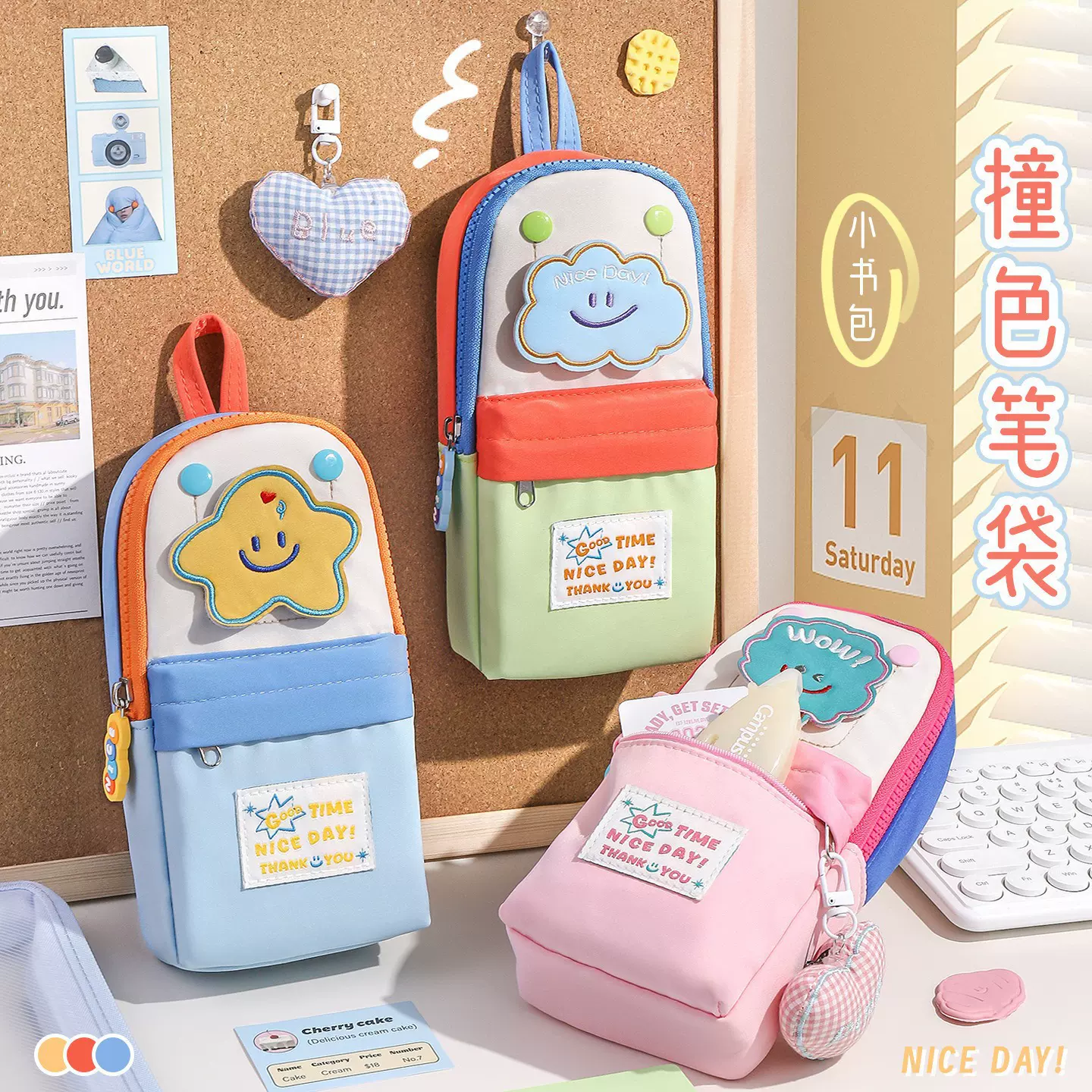 撞色韩系书包笔袋多层大容量小学初中高颜值文具盒卡通小清新笔盒