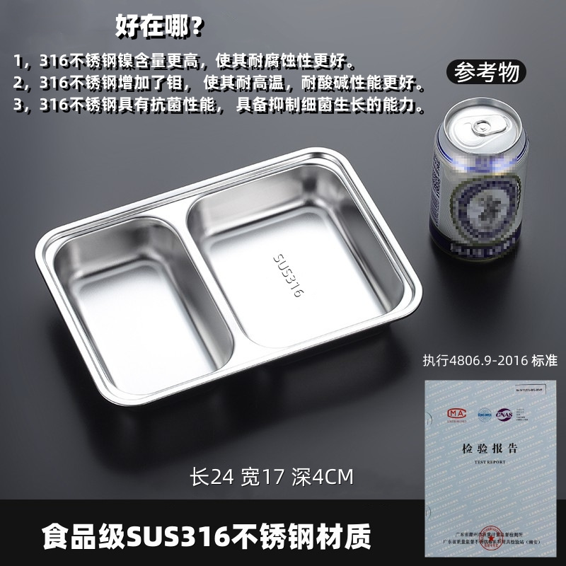 316 스테인리스 스틸 2칸 디너 플레이트 1000ml⚑⚑