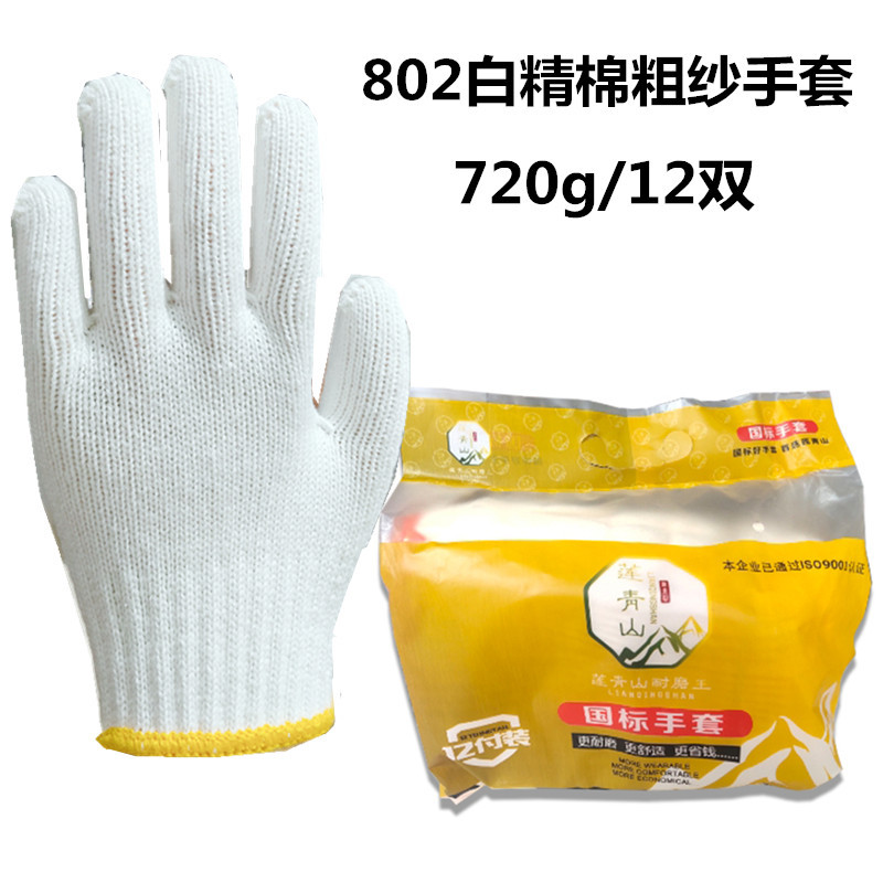 802 고급 면사 720g