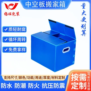 日式非纸箱搬家塑料箱子可折叠整理箱防水周转箱打包收纳箱中空板