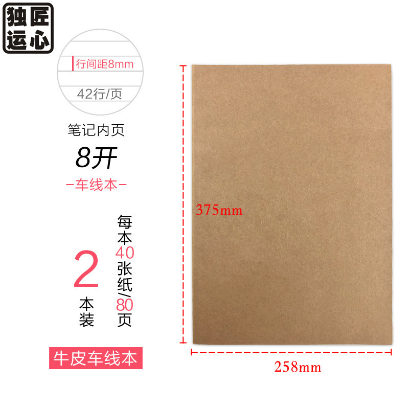 a3笔记本8k空白页车线本牛皮纸封面横线大号本子白纸本绘娜幽|undefined