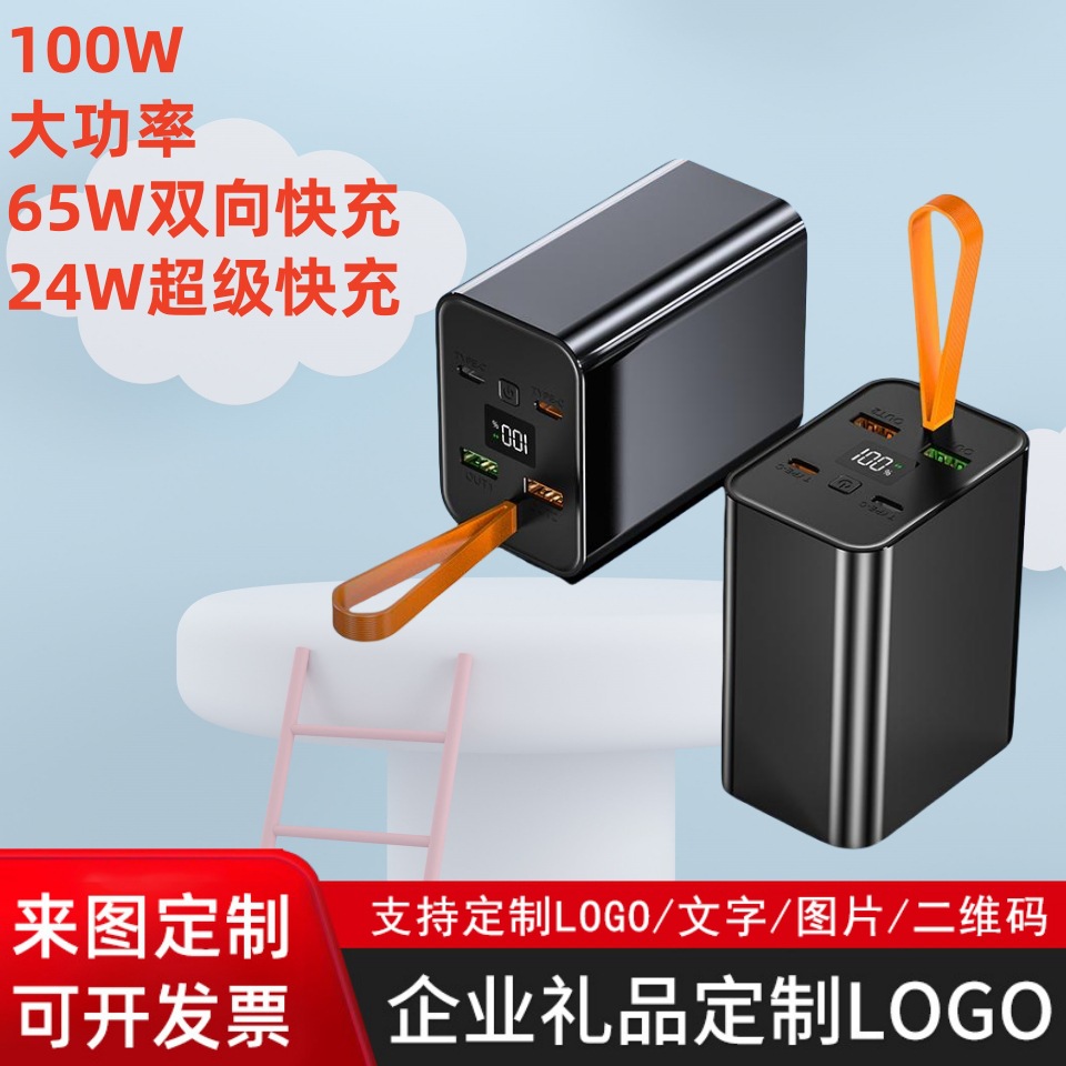 PD100W laptop aluminum alloy charging treasure set super fast charging mobile power 30000 large capacity