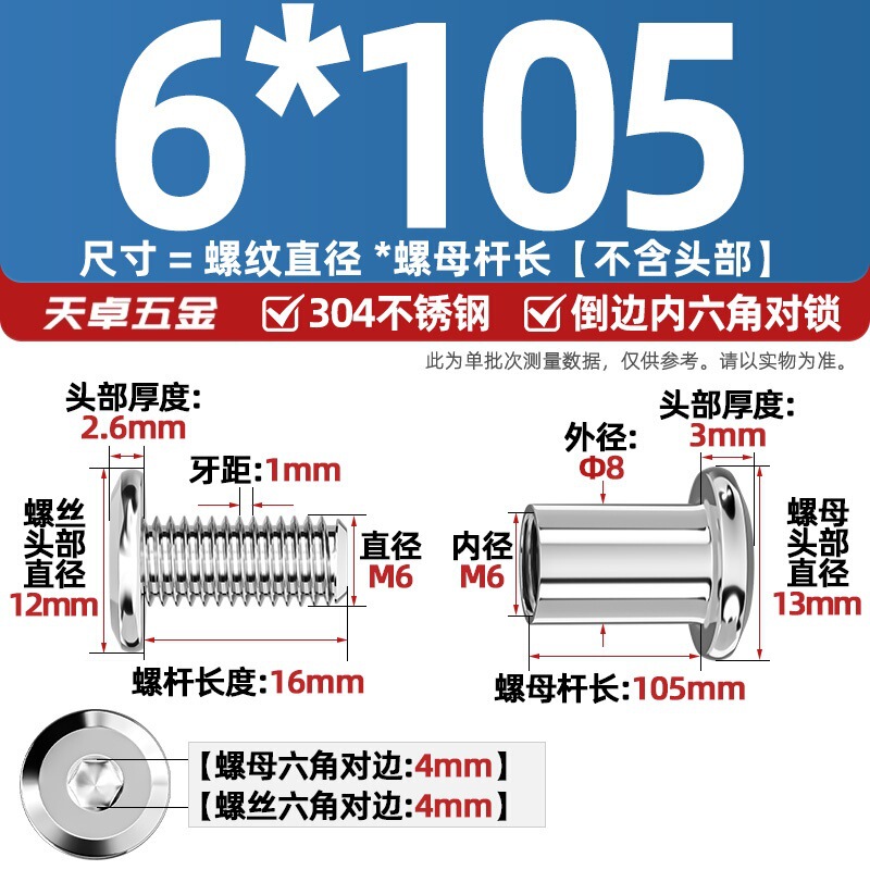 304ステンレスペアロックねじナット逆エッジ内六角子母家具接続クランプ突合せボルトM3-M8|undefined