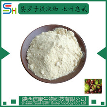 七叶皂甙/苷 20/40/98% 娑罗子提取物 另有七叶皂苷钠 信康 1kg装