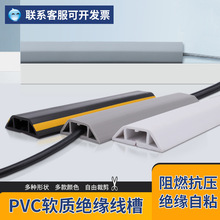 自粘式PVC軟質地面走線槽 絕緣家用電線理槽 加厚防踩防滑行線槽