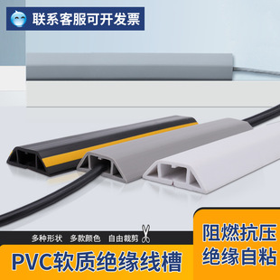 Self-adhesive PVC Soft Ground Trunking Insulated Household Wire Groove Thickening Anti-stepping Anti-skid Trunking Trunking