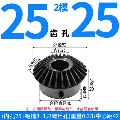 1.5 Module, 2 Module, 2.5 Module, 3 – Diferensial dişli dəstləri - bevel-gear-module-2-25-teeth-25mm-bore-single-unit