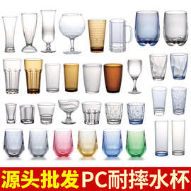 塑料饮料杯牛奶杯港式餐厅茶水杯PC亚克力透明咖啡水杯子坚固耐摔