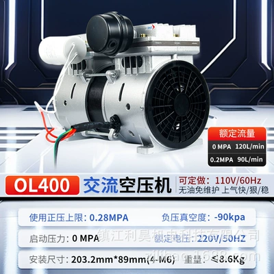 Lihao Electromechanical Ol400 Oil-Free Air Compressor Piston Type High-Power Booster Inflator Large Flow Silent Portable (Hava kompressorları) - ol400-air-compressor