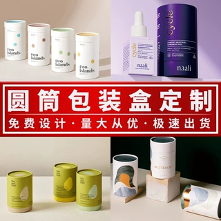 纸筒印刷牛皮纸圆柱uv印刷纸桶特种纸彩印茶叶食品纸管定做logo