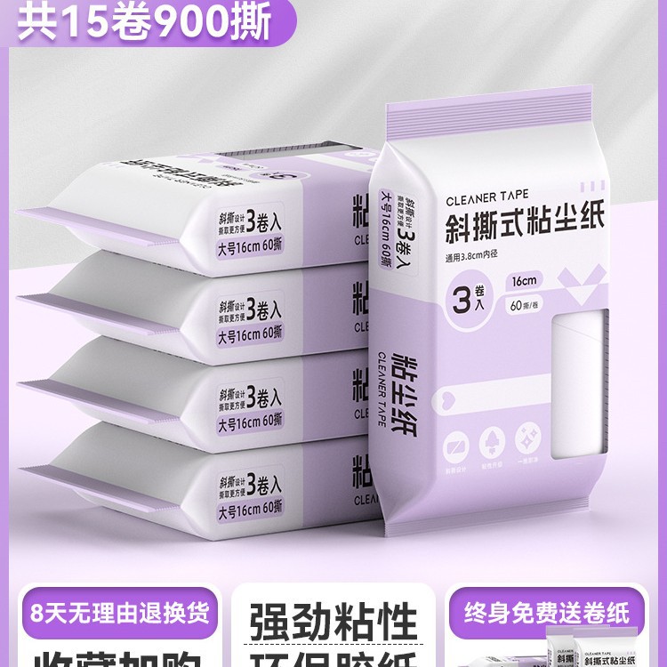 16cm 종이 15롤 (총 900발 찢어짐) [신포장]