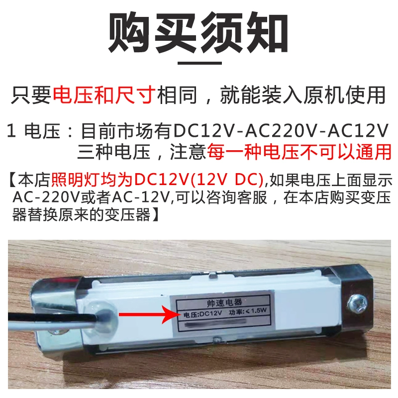 Extractor hood illumination lamp cold light long lamp square lamp round lamp integrated stove universal accessory lamp board