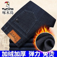 啄木鸟冬季加厚加绒牛仔裤男款中年直筒爸爸男裤子保暖冬裤外穿