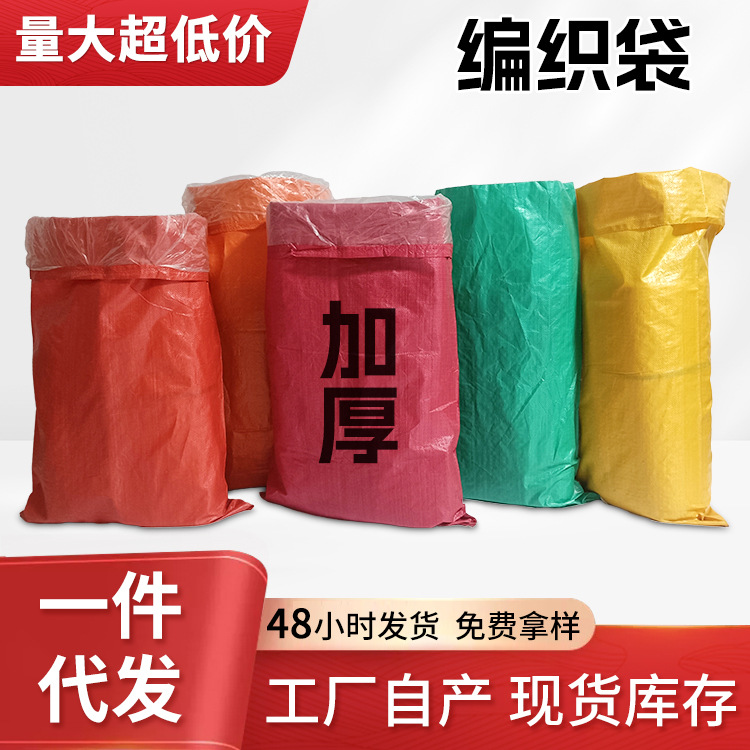 一次性打包袋沙土建筑垃圾编织袋100条批发蛇皮袋加厚麻袋快递袋