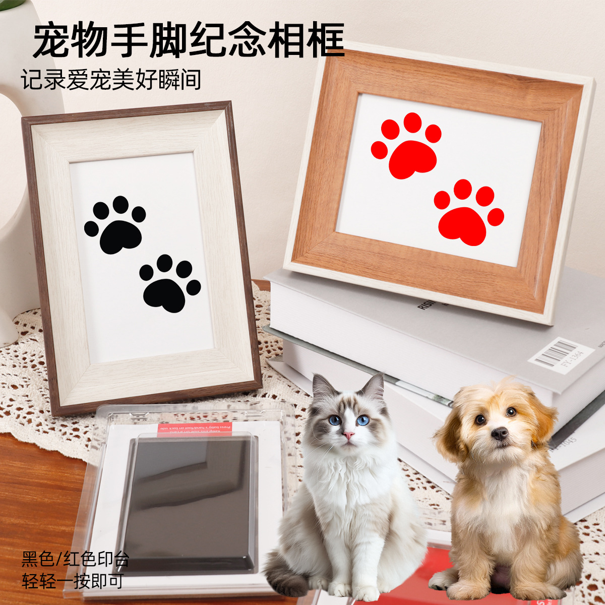 跨境宠物爪印相框摆台批发diy猫咪手印5678寸狗狗脚印泥展示画框
