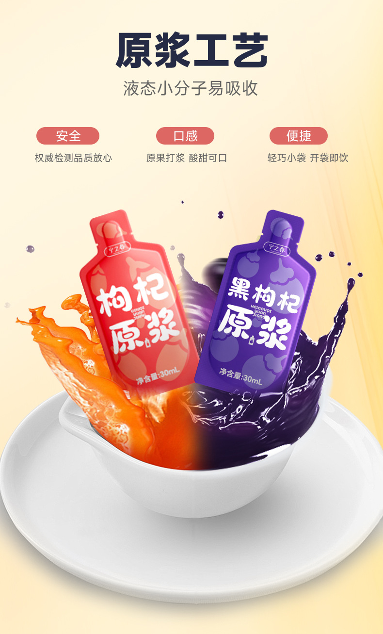 Red and Black Goji Berry Juice Gift Box 2.7L Ningxia Goji Original Pulp Ready to Drink in use