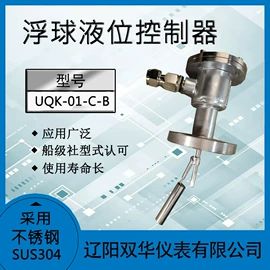 船用仪器仪表;液位开关;液位仪表