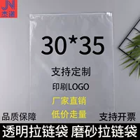 В наличии 30*35 прозрачная матовая сумка на молнии PEVA футболка рубашка упаковка одежды пластиковый зажим цепи самозапечатывания полиэтиленовый пакет самозапечатывания