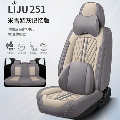 Universal seat cover – four seasons universal full-enclosed seat - rice-ferret-gray-single-seat