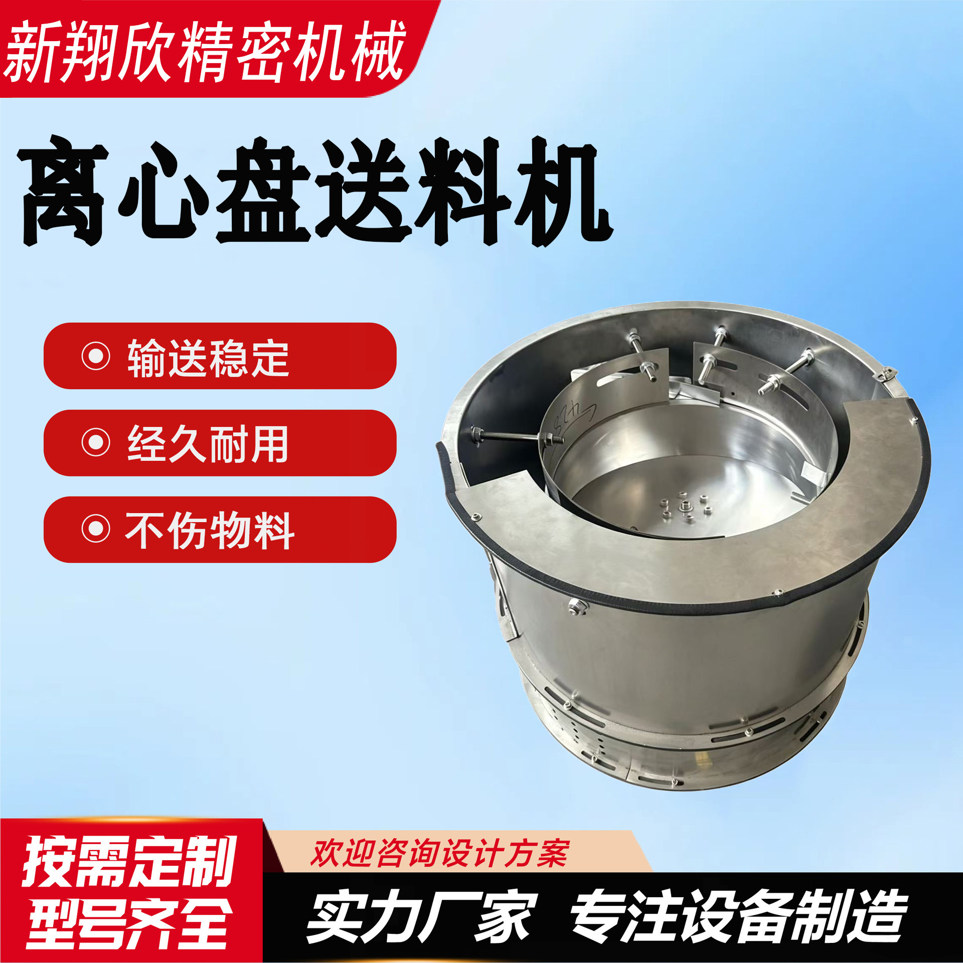离心盘送料机物料输送设备小型全自动电动工业上料机支持非标定制