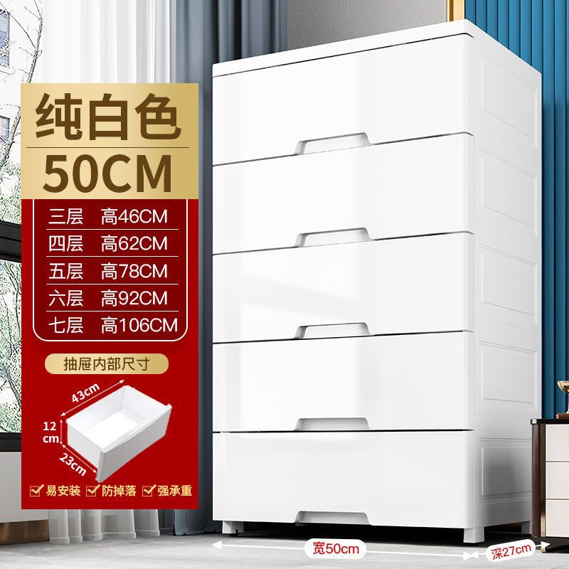 收纳柜子号70cm宽加高加厚储物柜多功能抽屉式五斗整理柜|undefined