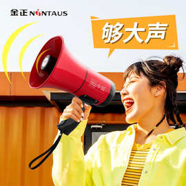 金正喊话器喇叭扩音地摊户外叫卖器录音播放扩音器喊话器手持