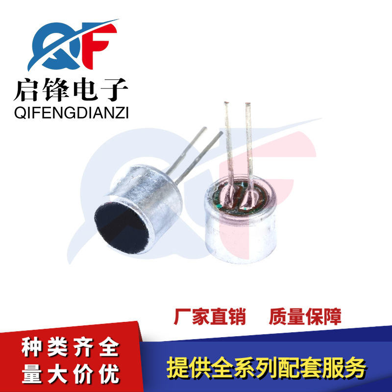 6050咪头 6*5MM 2P 56DB直插引线 EPE对讲录音咪头高灵敏度麦克风