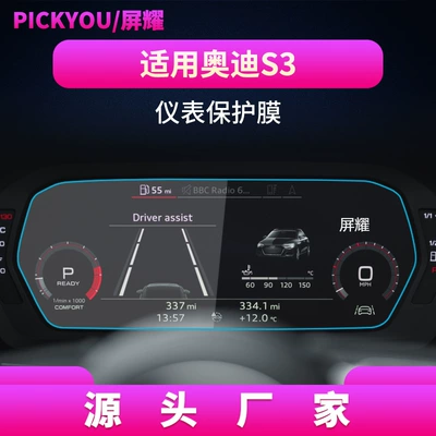 Other Automotive Interior Supplies, Car Interior Protective Film Modification Parts - hd-tempered-film-applicable-to-21-audi-s3-dashboard-film-1025-inches