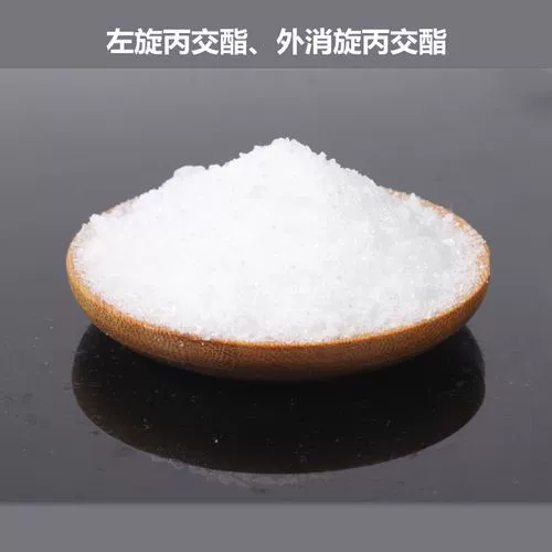 Лактид, L-лактид, L-актилактид