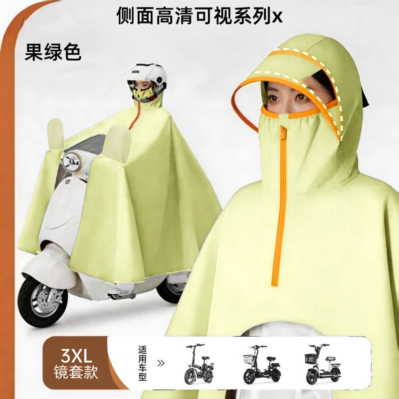 Raincoat for electric scooters, long full-body rain protection for adults, women's model, thickened and enlarged, specifically designed for outdoor cycling Raincoat for electric scooters, long full-body rain protection for adults, women's model, thickened and enlarged, specifically designed for outdoor cycling