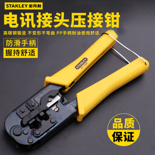 Stanley Telecom Connector Crimping Clamp Crimping Clamp Net Clamp Crystal Head Crimping Clamp 84-473-22/865/866