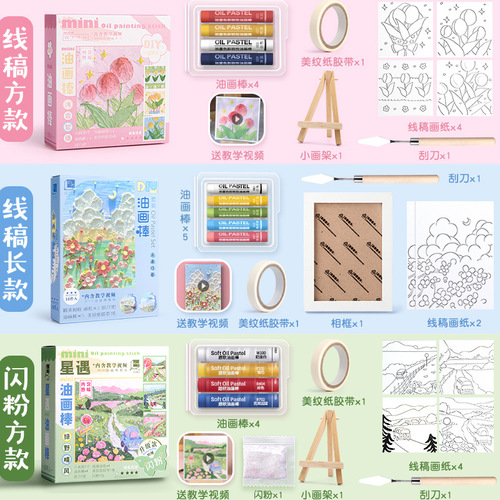Oil pastel painting paper scraper tool set special picture frame children's paintbrush oily super soft crayon oil pastel