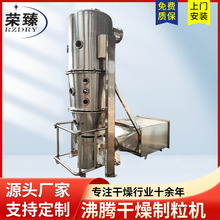 氢化油沸腾制粒机流化床造粒机一步制粒机沸腾制粒干燥机设备