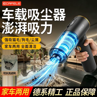 2026 New Model Wireless Car Vacuum Cleaner Portable High Suction Household Dust Remover Multifunctional Handheld Vacuum Cleaner